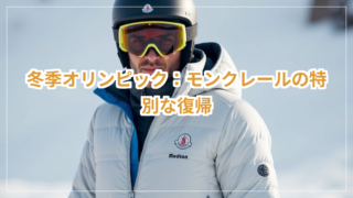 title image 361 20260125070954 冬季オリンピック